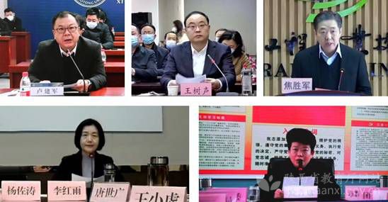 1月31日，陜西省委教育工作領(lǐng)導小組、省委教育工委、省教育廳召開2023年全省教育工作會議(圖2)