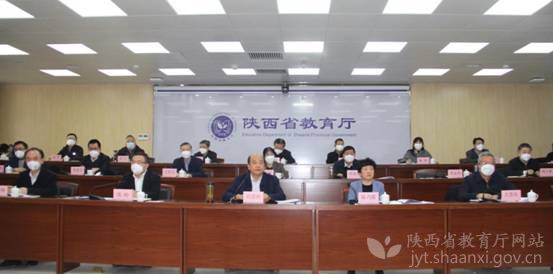 1月31日，陜西省委教育工作領(lǐng)導小組、省委教育工委、省教育廳召開2023年全省教育工作會議(圖1)